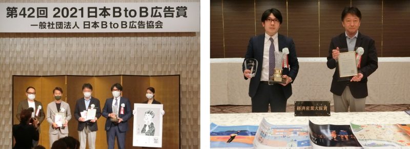 第42回「2021日本BtoB広告賞」でW受賞