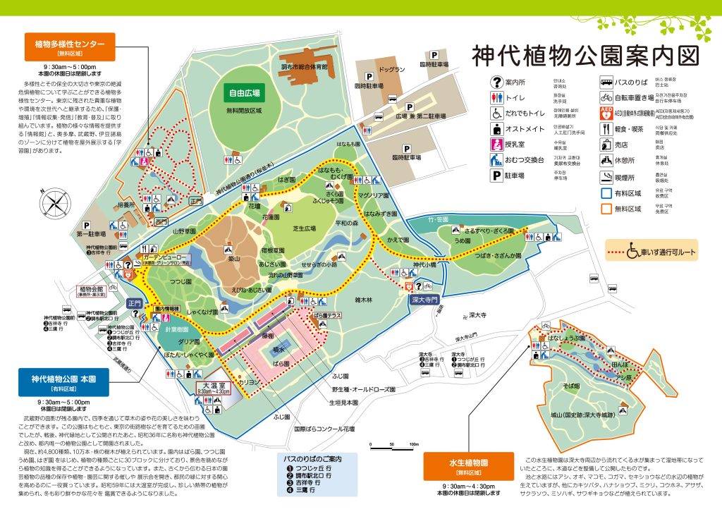 神代植物公園案内図