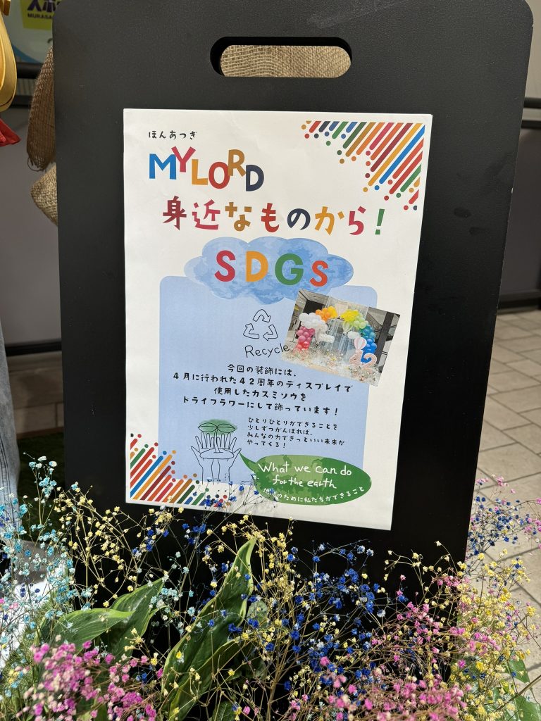 SDGsのポスターとリサイクルされたカスミソウ