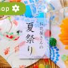 日比谷花壇　夏祭り　お祭り　花　花屋