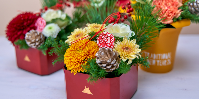 レコメンドフラワー 菊 松 千両 南天 葉ボタン マム お正月 アレンジメント 季節の花