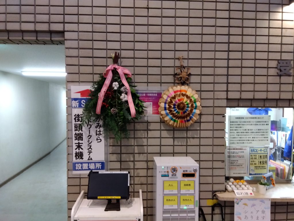 淵野辺公園スワッグづくり6