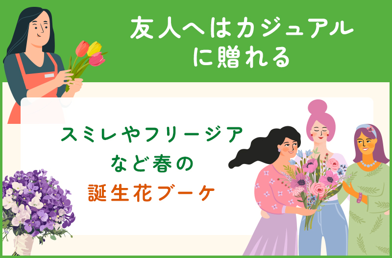 友人にありがとうと伝えるフラワーギフト
