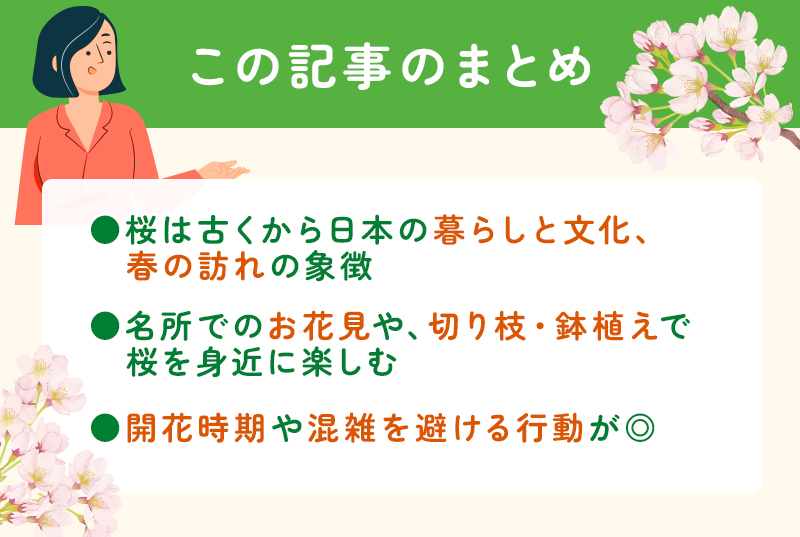 一度は行きたい桜の名所🌸全国の有名スポットや地域別の開花時期のまとめ