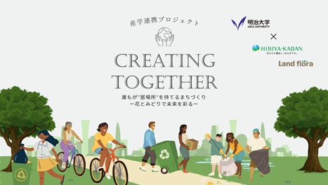 CREATING TOGETHER 2026 表紙