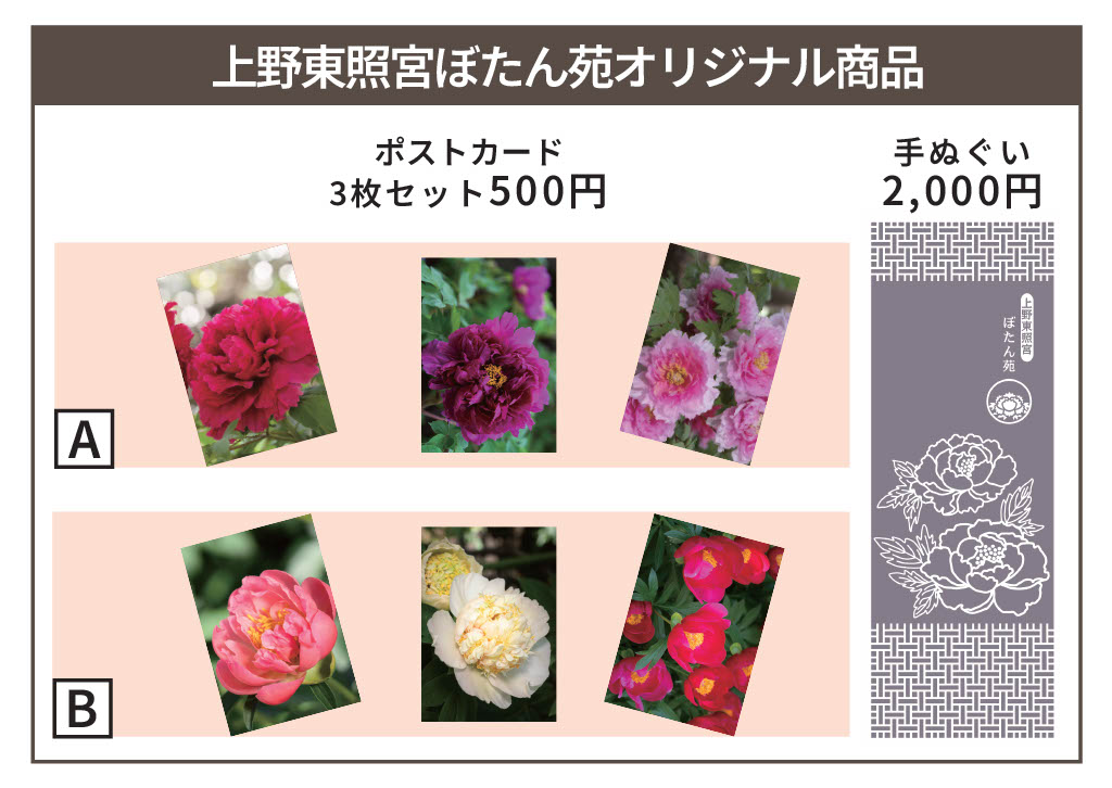 オリジナル商品