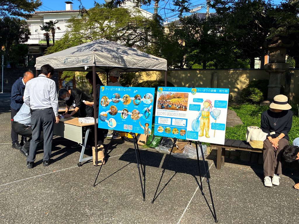 文京区 区制80周年 肥後細川庭園 かいぼり 受付